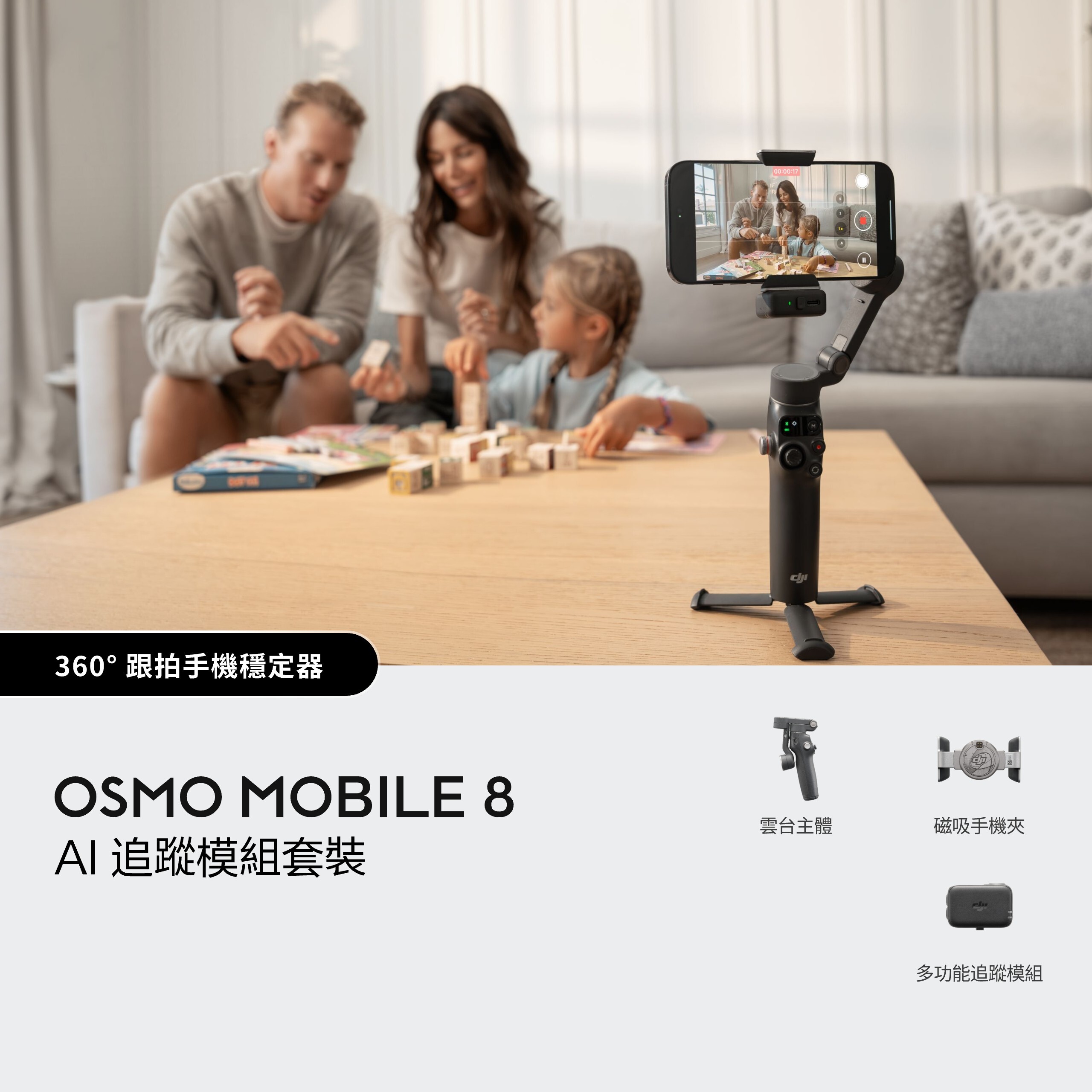Osmo Mobile 8P