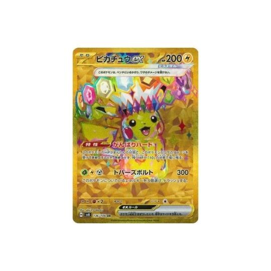 SV8 136/106 ピカチュウex UR