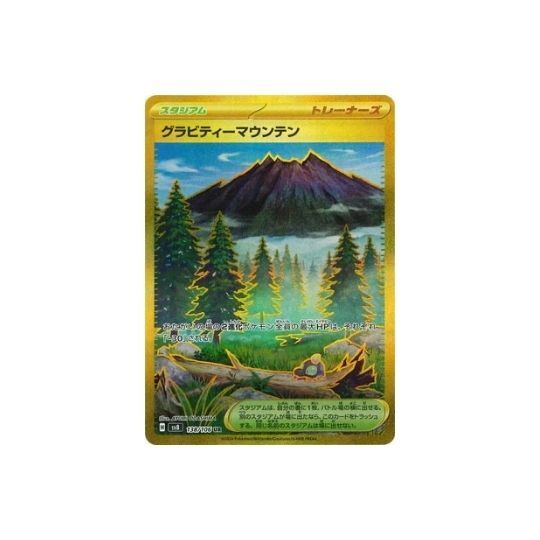 SV8 138/106 グラビティーマウンテン UR