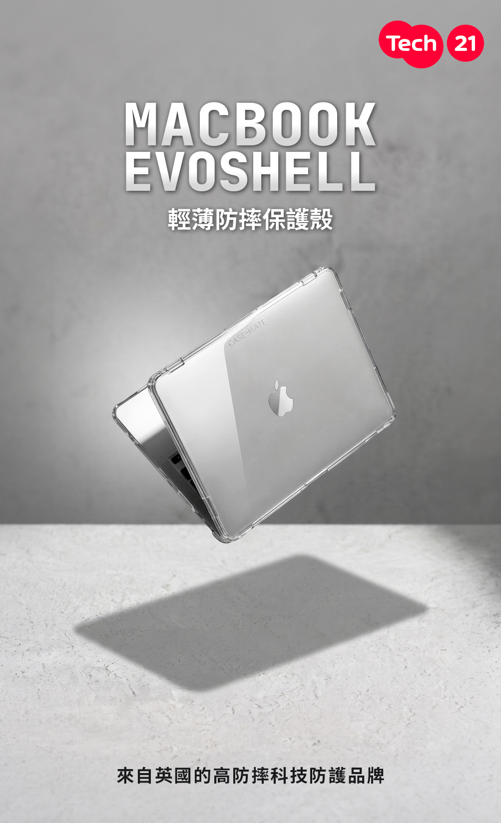 Tech21 MacBook Pro 14 EvoShell 輕薄防摔保護殼