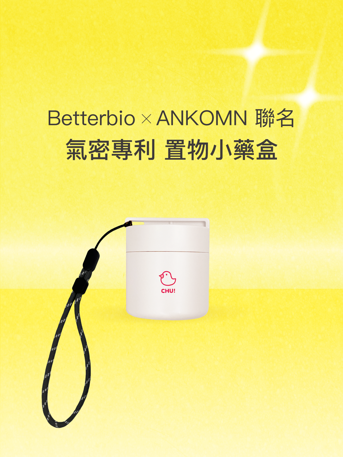 BetterbioＸANKOMN 聯名 氣密專利 置物小藥盒 (粉色CHU款)