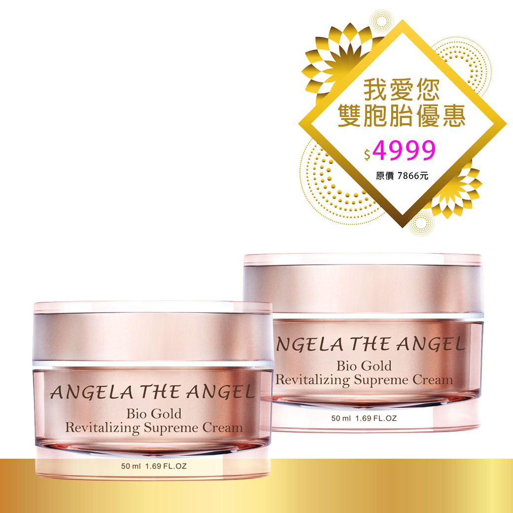 64折 ❤️ 黃金奢華亮麗霜ｘ２ 【雙胞胎】