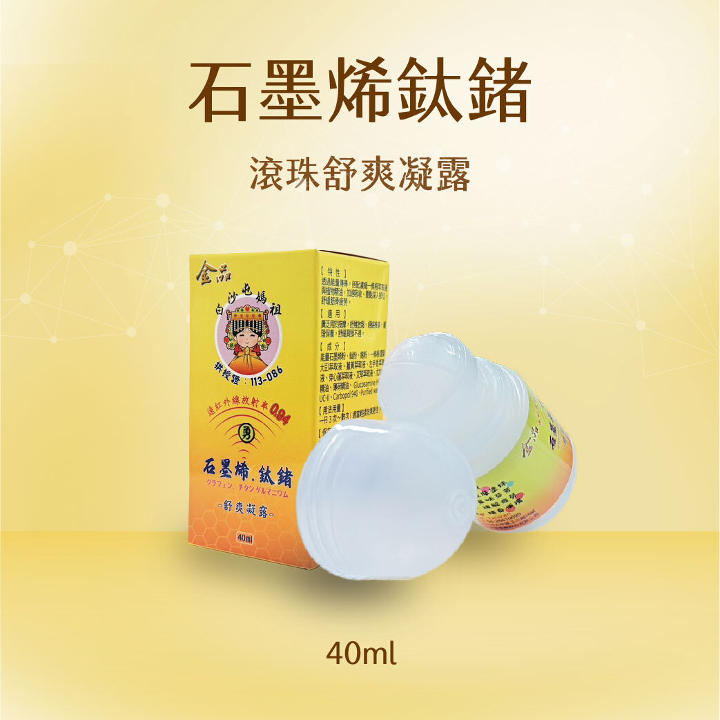 白沙屯媽祖系列-滾珠舒爽凝霜