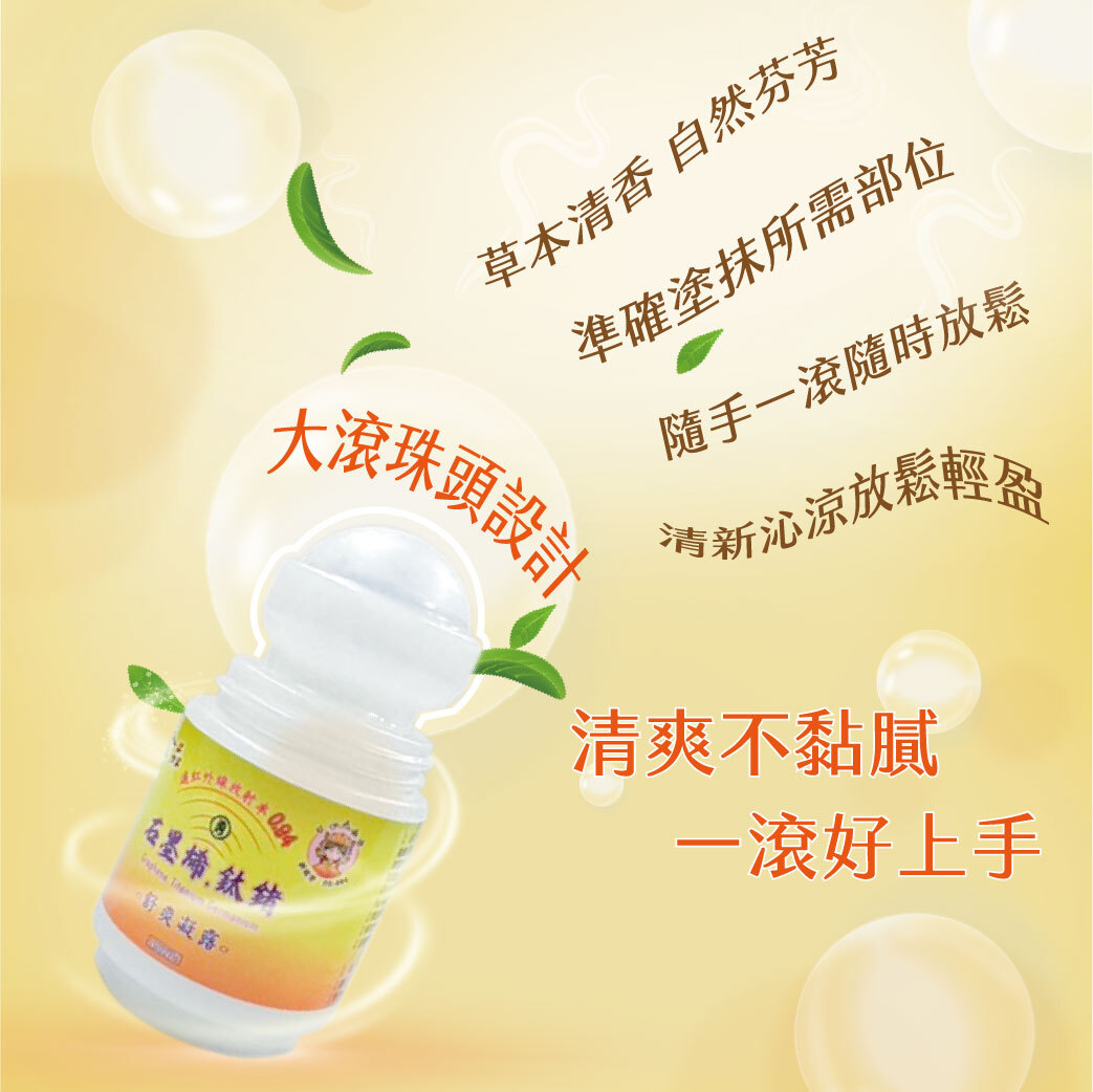 白沙屯媽祖系列-滾珠舒爽凝霜