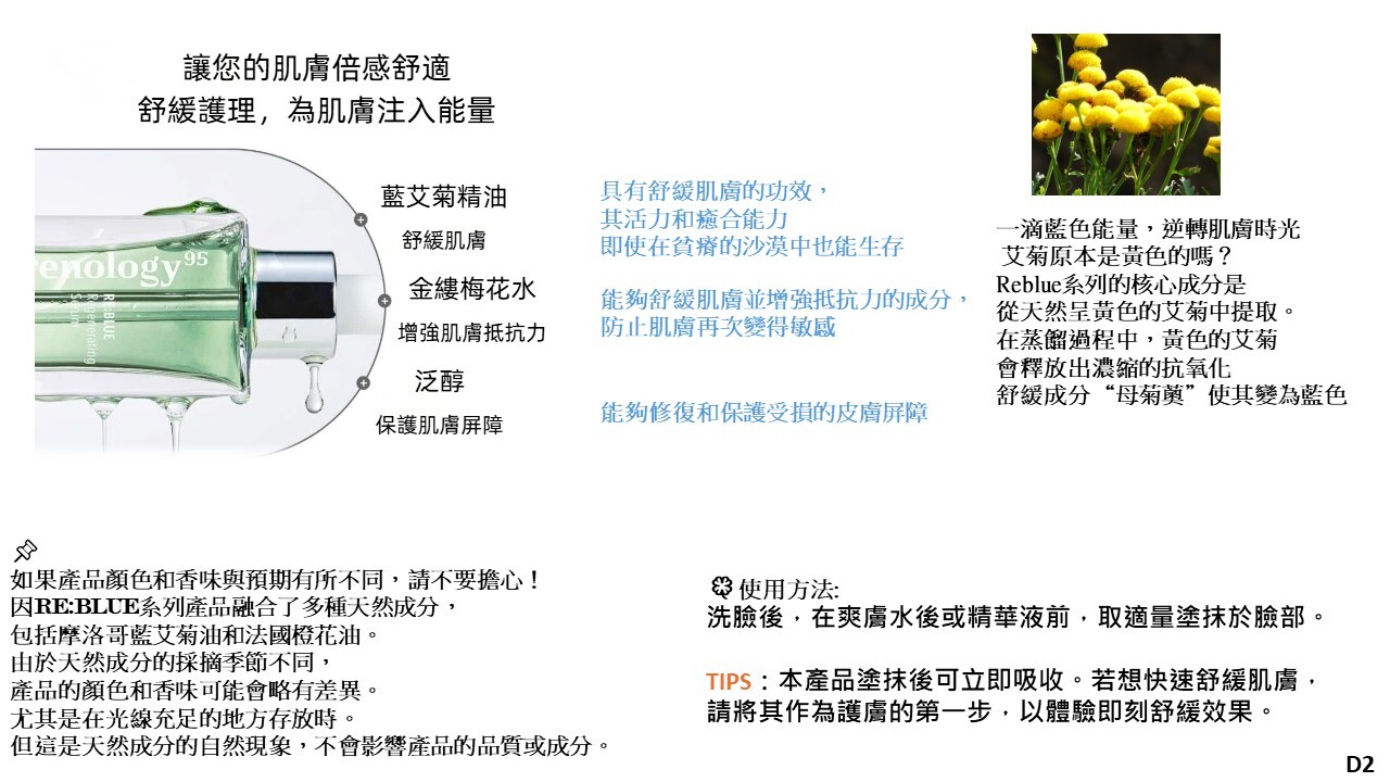 (E) 再生精華液 (50ml) (第二件$245) - Carenology #CA5