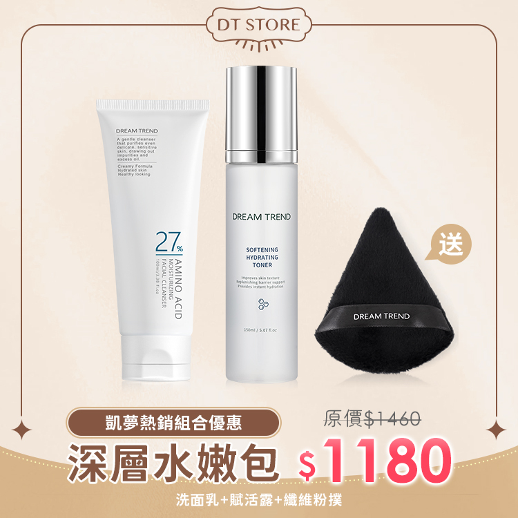 DREAM TREND凱夢 南極冰河酶胺基酸溫和洗面乳 原生肌底賦活露 粉撲 洗面乳 化妝水 組合【b207】