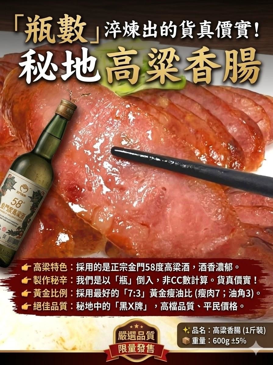 爆汁手工香腸 嚴選台灣豬 原味/蒜味/高粱酒/黑胡椒
