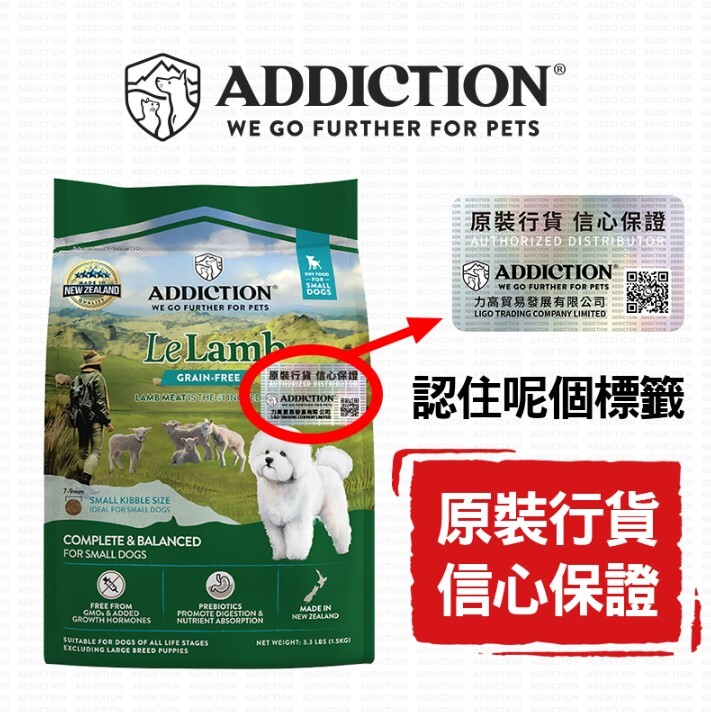 ADDICTION 無穀物配方 小型犬小顆粒 羊肉  3.3lb
