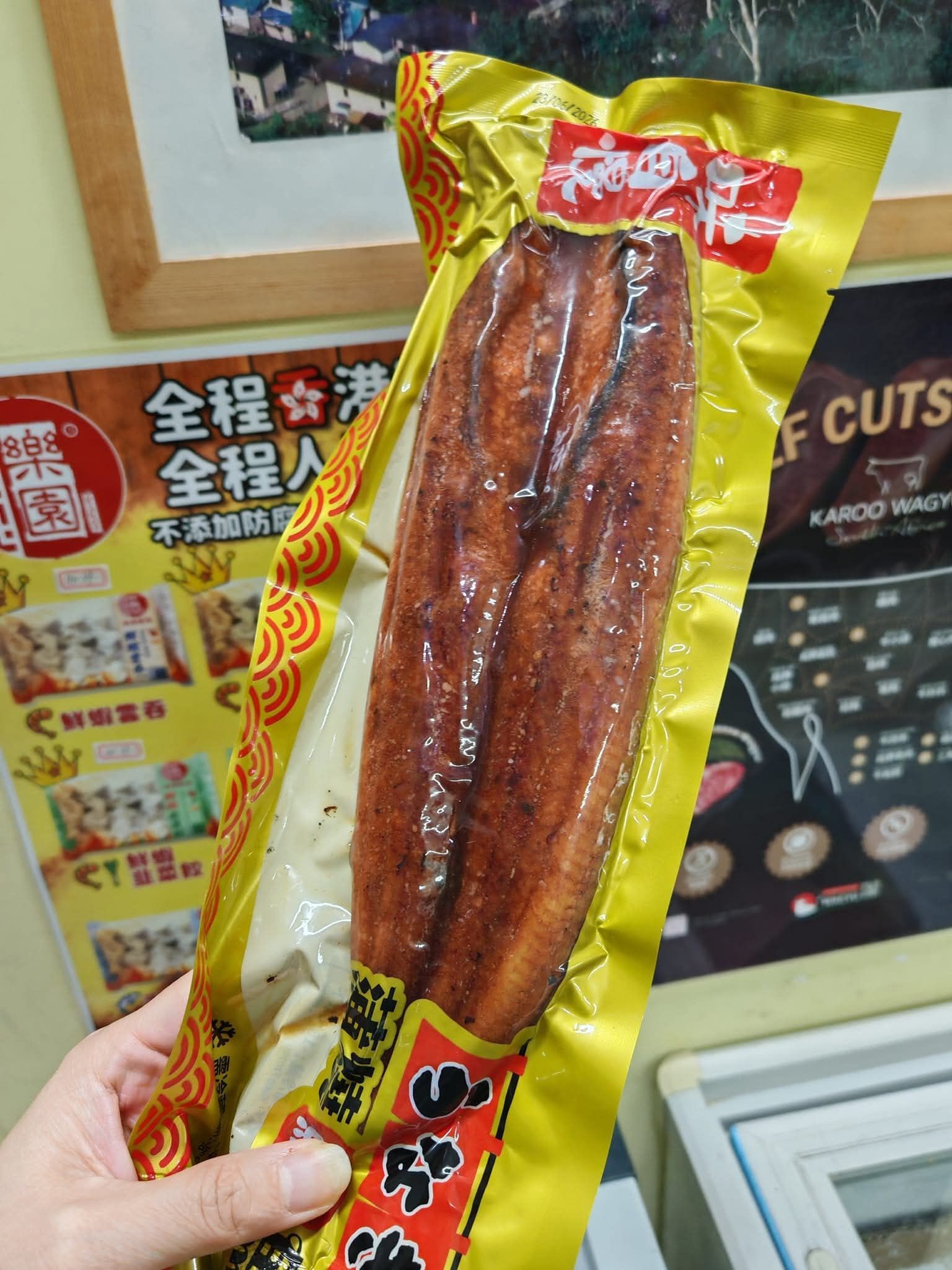 蒲燒鰻魚(250G+)