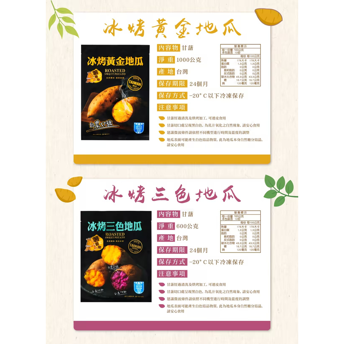 (團購)薯薯樂(06/02到貨)