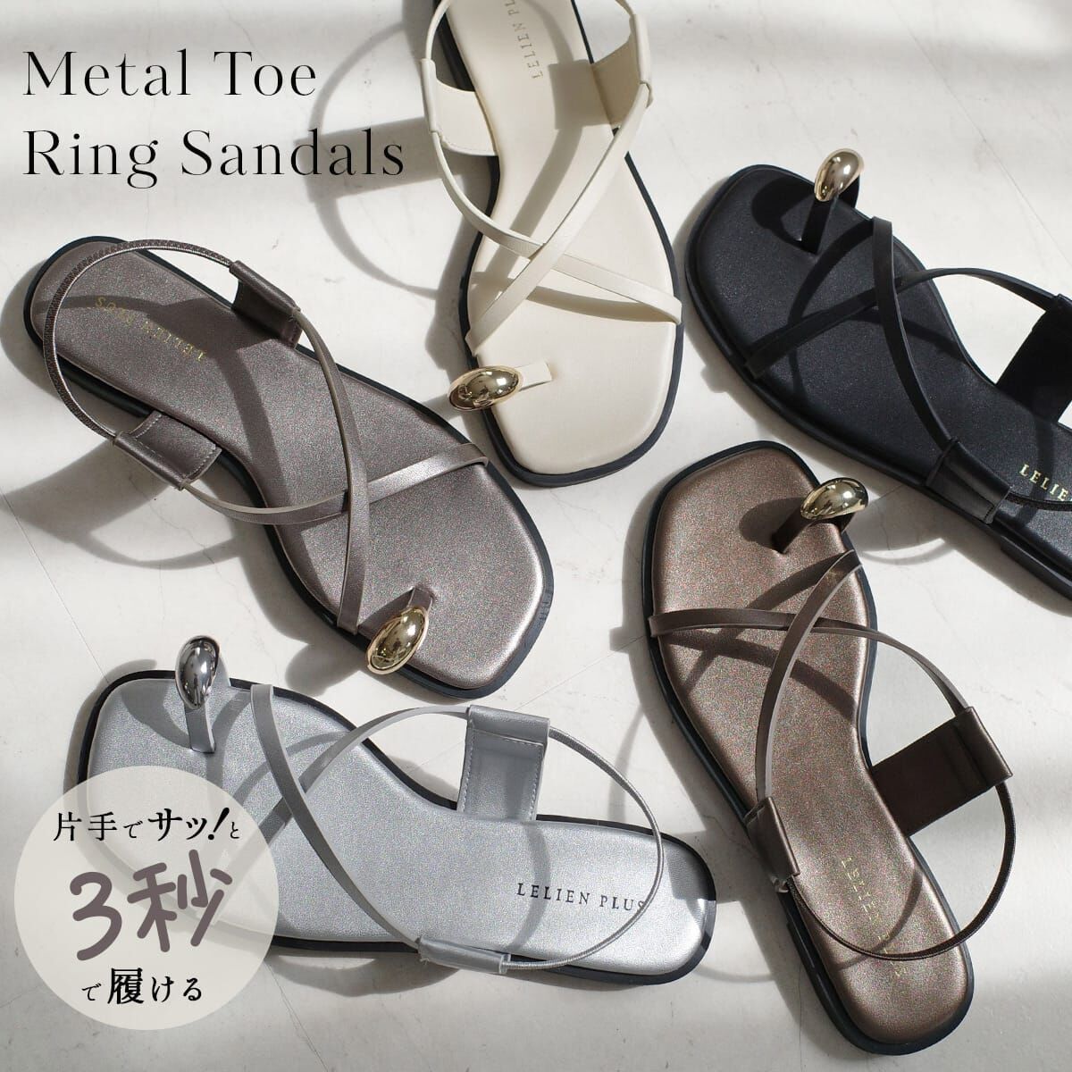 日常俐落 拇指環平底涼鞋【FX2136】