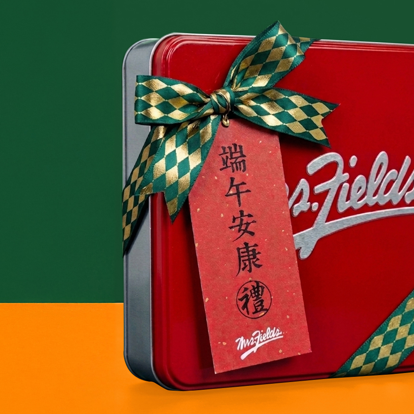 【端午】鐵定緣滿 M