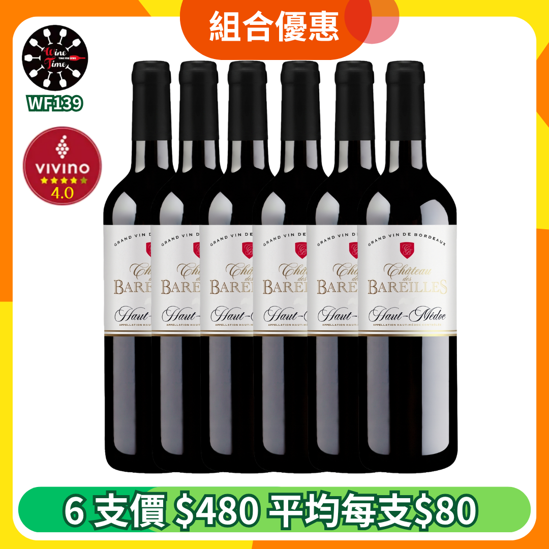 Chateau des Bareilles Haut Medoc 2018