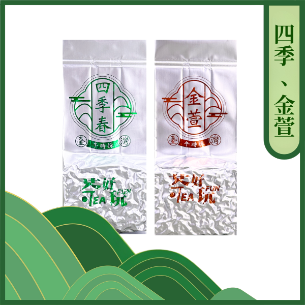 【台灣】金萱 、 四季春｜機採・口糧茶