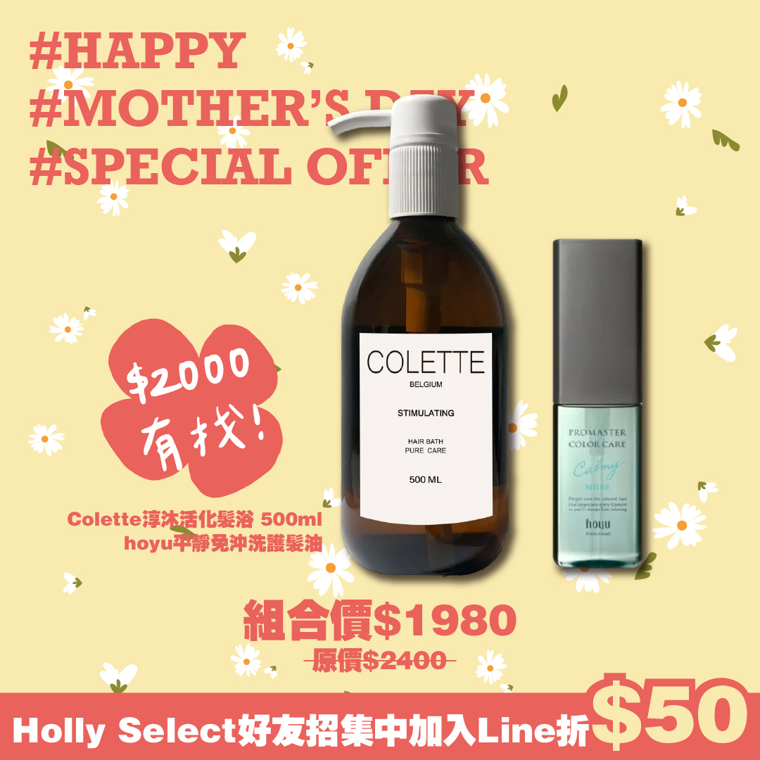 母親節優惠 銷量冠軍組-Colette淳沐活化髮浴 500ml+hoyu平靜免沖洗護髮油