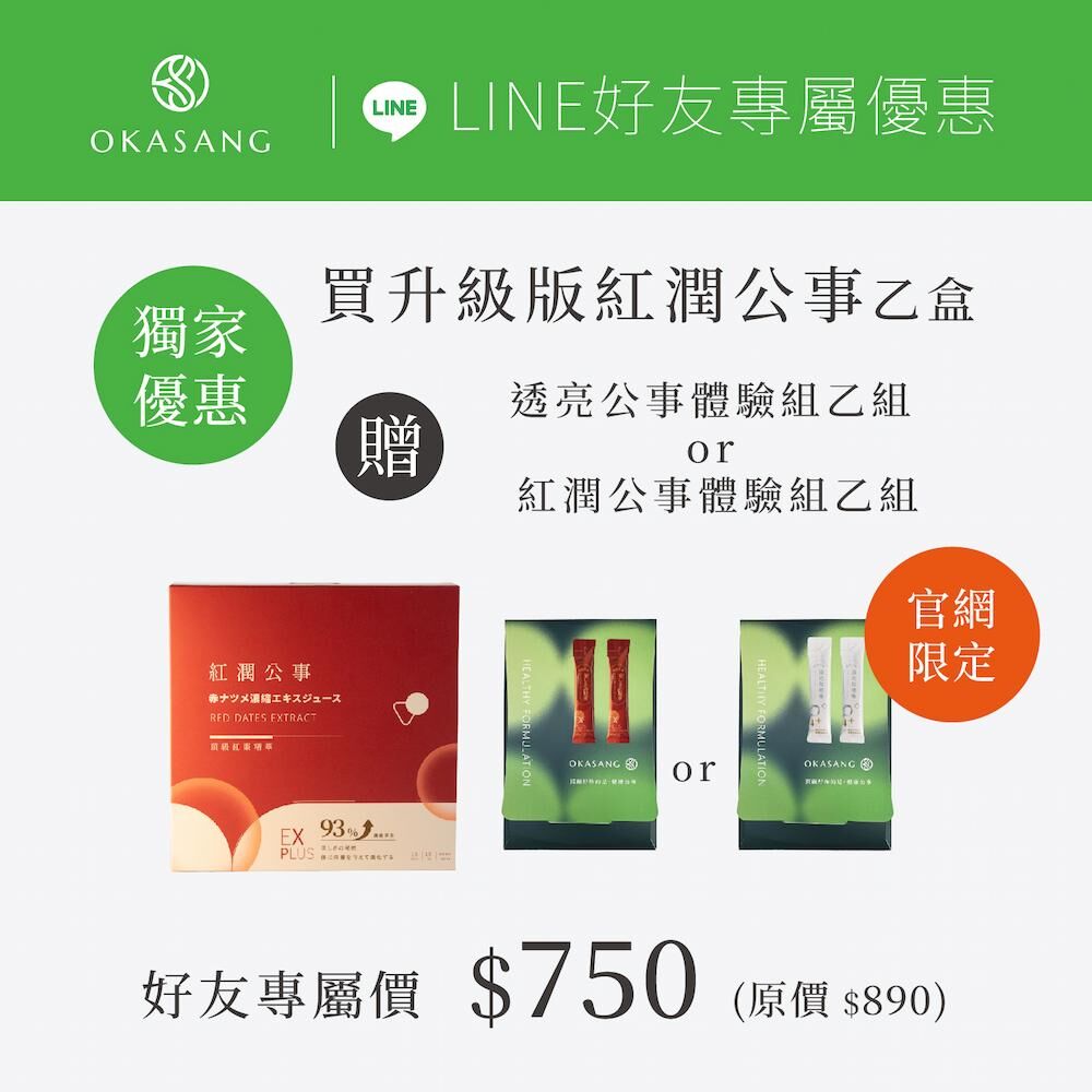 5月LINE好友專屬優惠活動