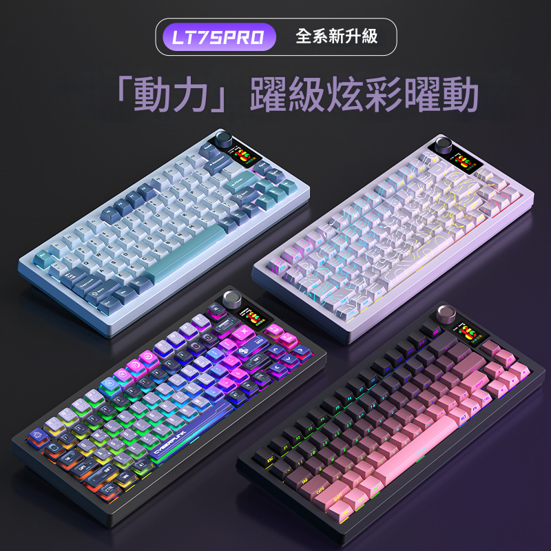 Langtu LT75 Pro 三模機械鍵盤 彩屏Pro版 (翠音軸) -  核動力