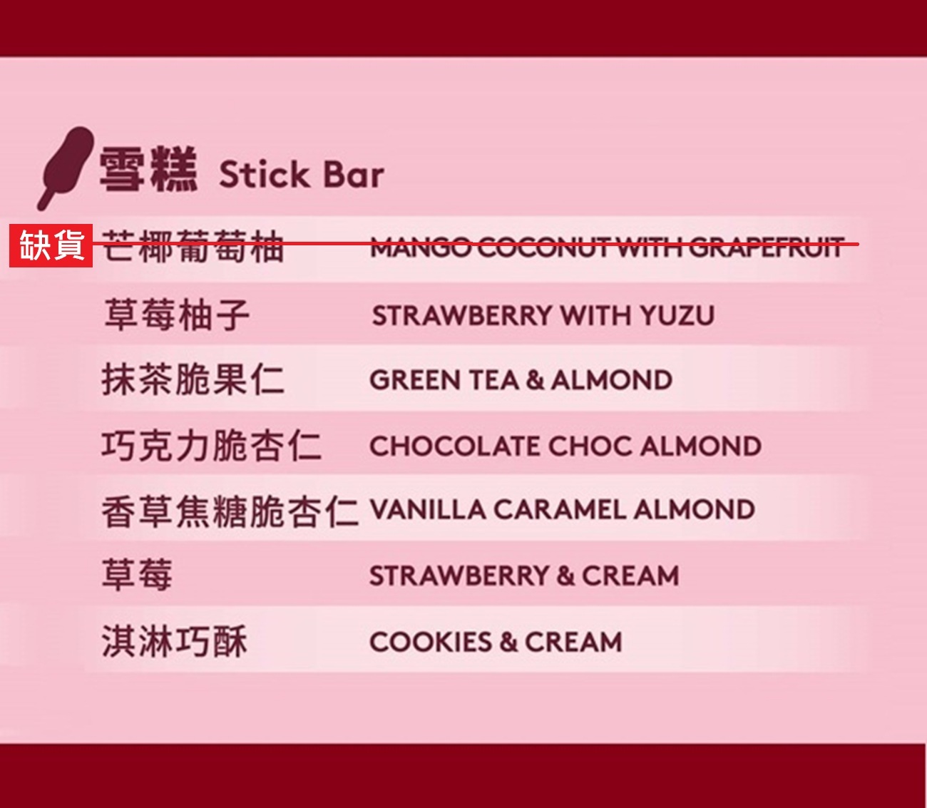 【網路商店限定】　冷凍宅配組合-雪糕 12 入