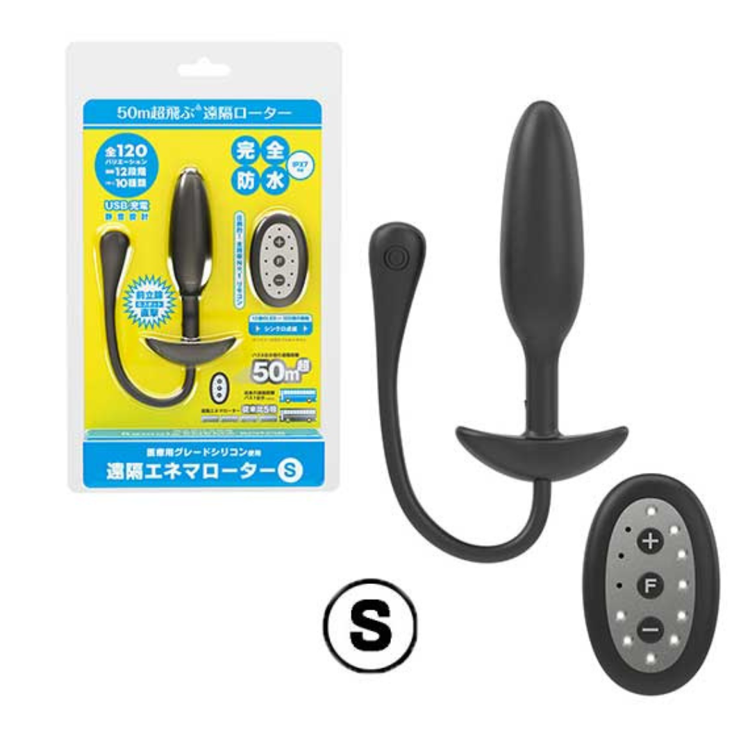 SSI Japan - Remote-controlled Anal Vibrator S size