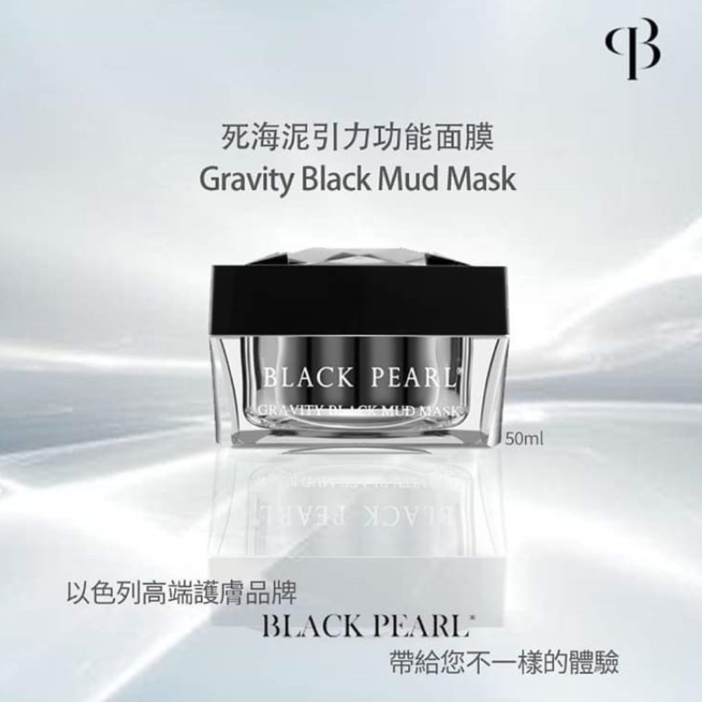 HKSG0427-007 Gravity Black Mud Mask 死海泥引力功能面膜 50ML (A7)