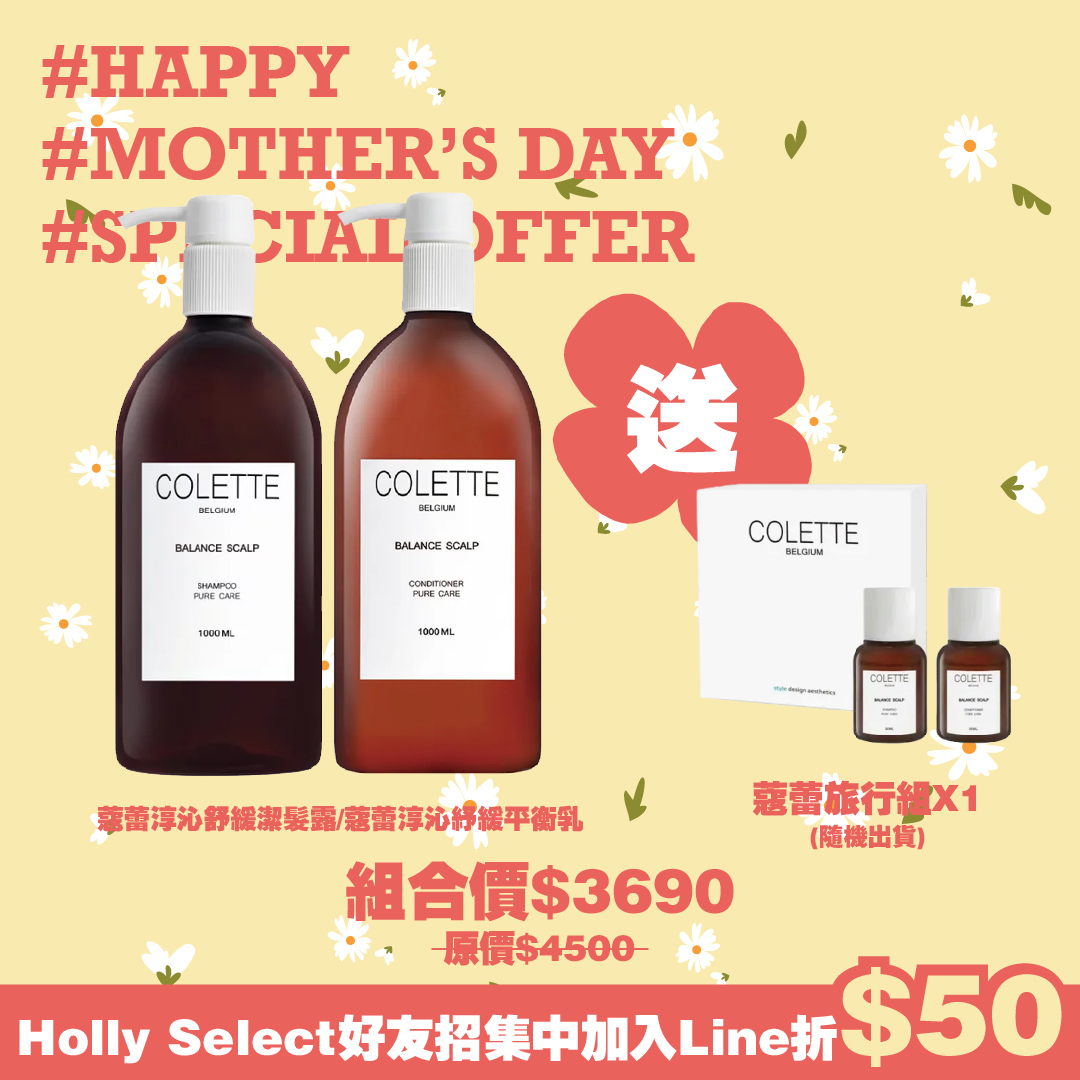 母親節優惠 蔻蕾淳沁組-蔻蕾淳沁舒緩潔髮露X1/蔻蕾淳沁紓緩平衡乳X1送『蔻蕾旅行組』隨機出貨