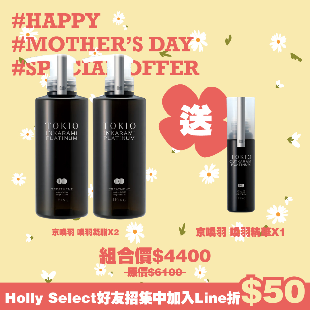 母親節優惠 喚羽凝脂精華組-京喚羽喚羽凝脂Ｘ2送『京喚羽喚羽精華X1』