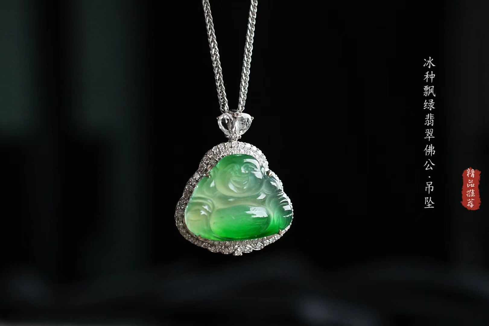 414816 翡翠高冰陽綠佛公吊墜,天然翡翠A玉, 緬甸玉, Jade, Jadeite