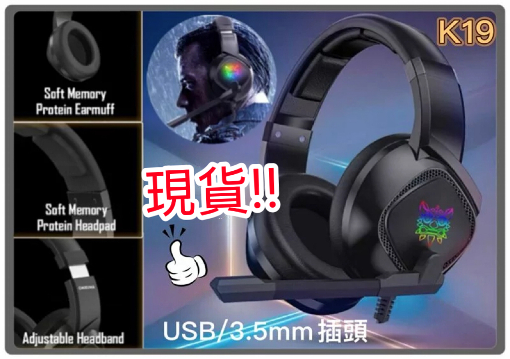 (現貨) 電競通話耳機🎧