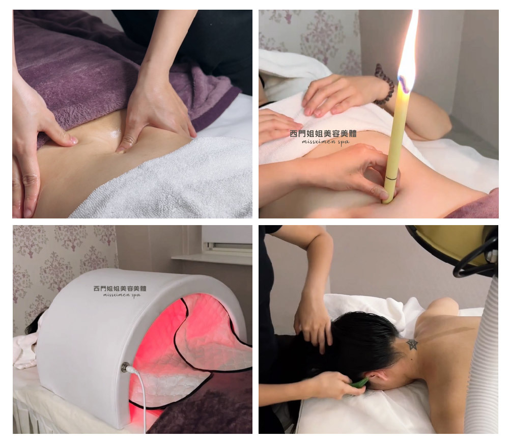 西門姐姐美容美體 療程照片