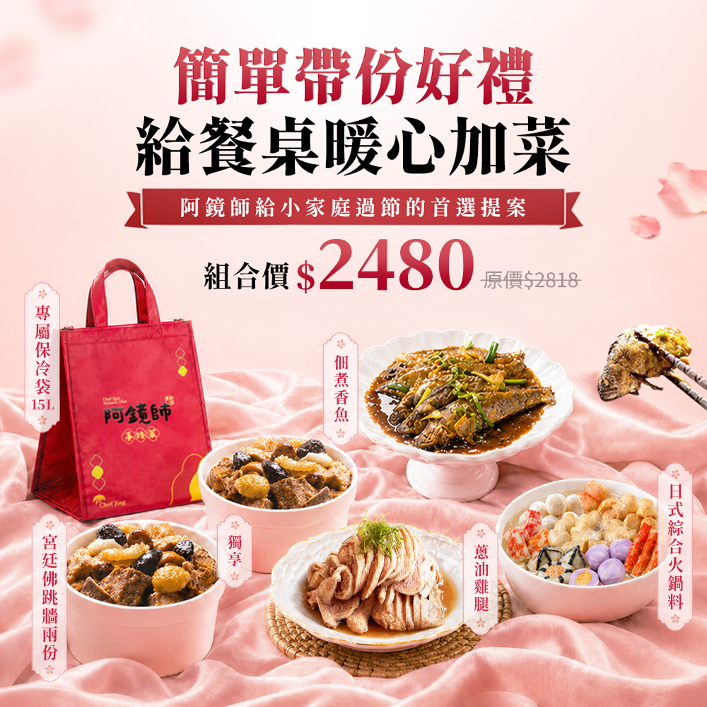 簡單帶份好禮，給餐桌暖心加菜