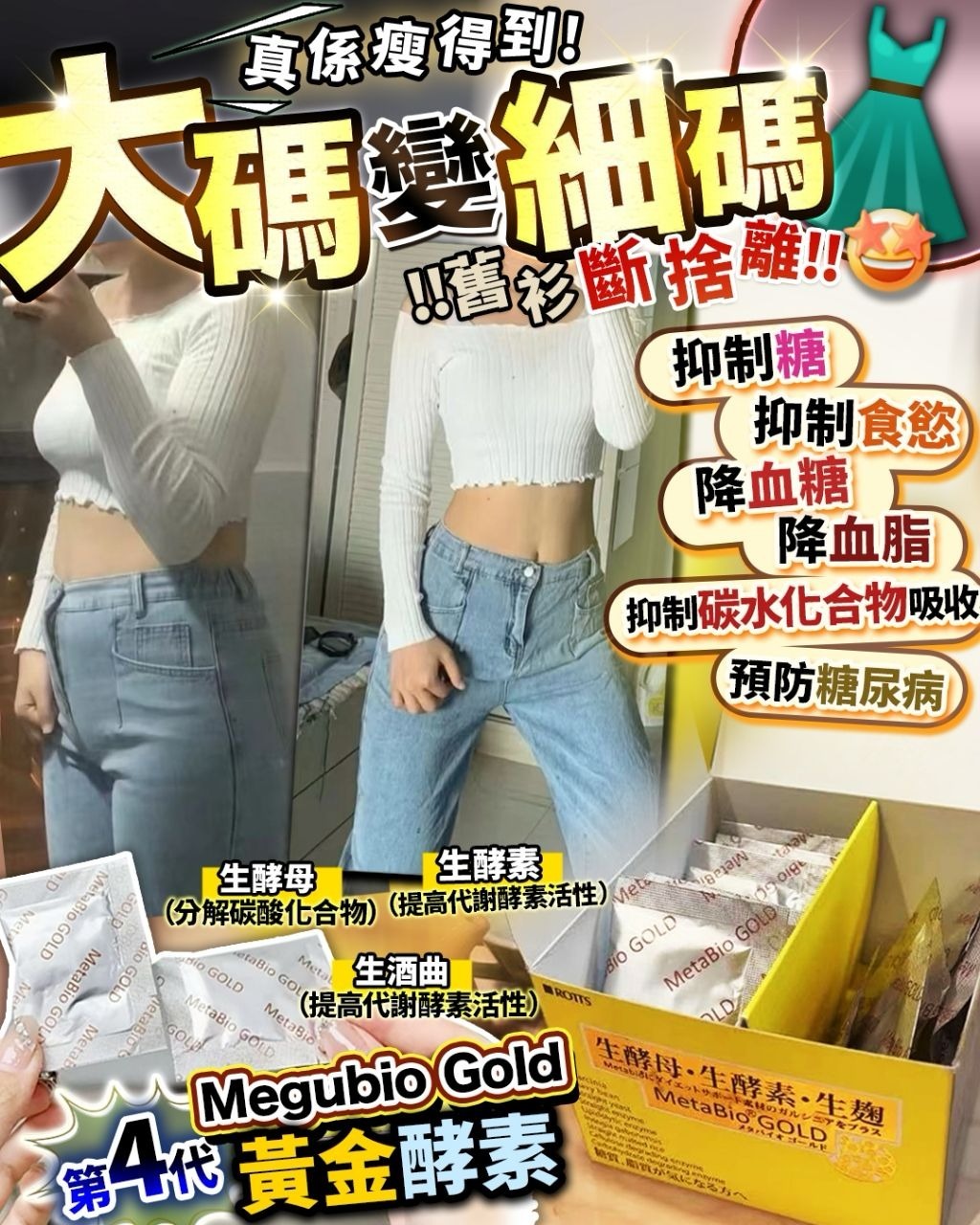 黃金酵素  T196（2-3 星期寄出）