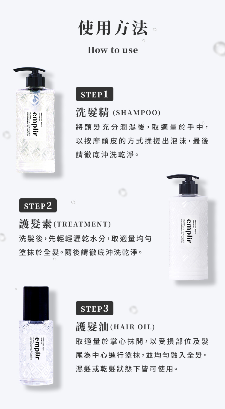安珀麗使用步驟教學圖