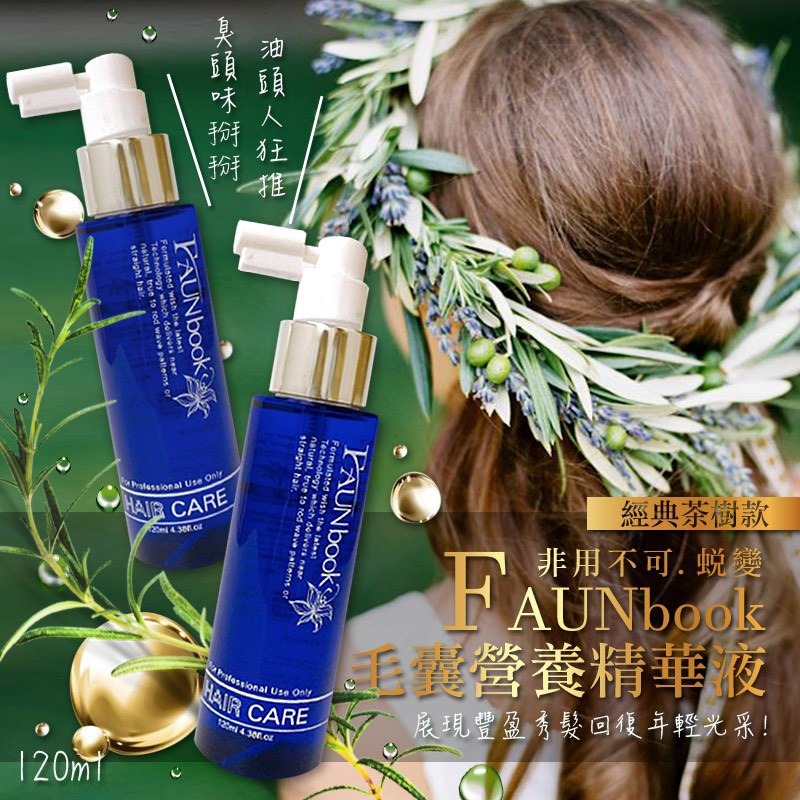 WSBB11353  熱銷商品💥非用不可.蛻變 毛囊營養精華液（經典🌲茶樹款)（7月上旬）