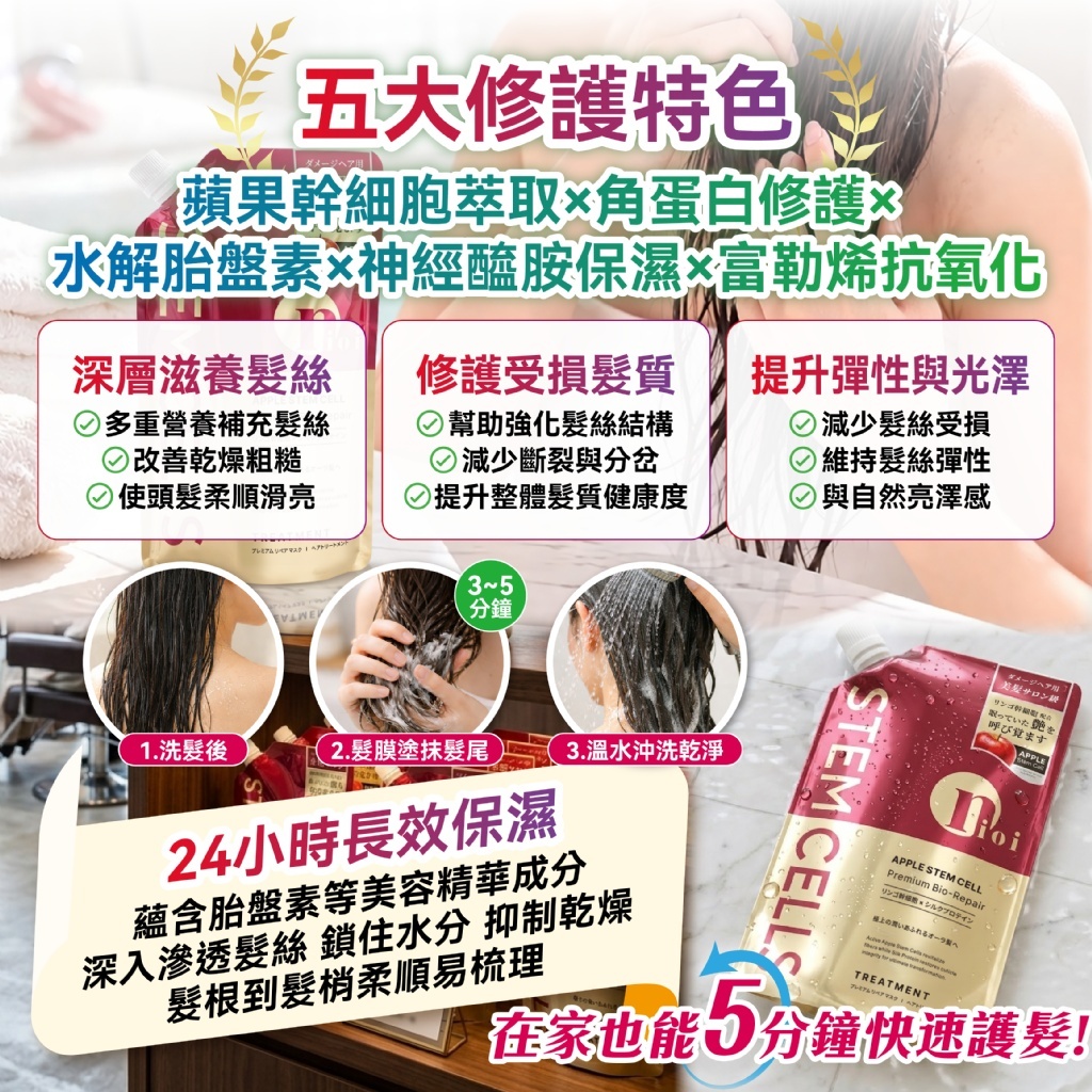 WSBB10969  日本蘋果幹 細胞護髮膜 500ml（7月上旬 ）