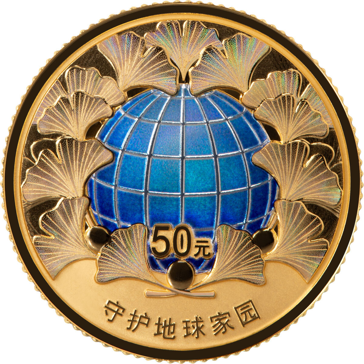 2026守護地球家園金銀紀念幣