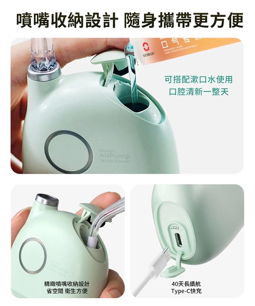 Oclean A10 活氧氣動沖牙機-可搭配漱口水 噴嘴可收納 長時間續航