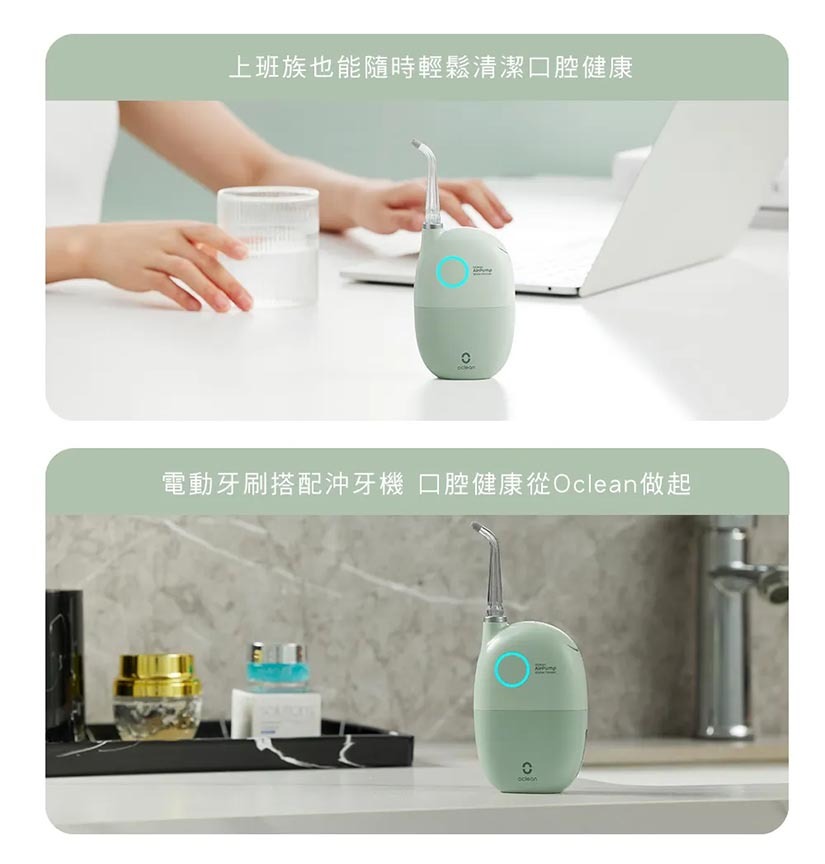 Oclean A10 活氧氣動沖牙機-辦公室飯後使用
