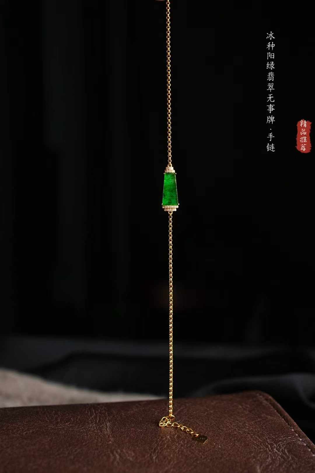 翡翠冰種陽綠無事牌手鏈,天然翡翠A玉, 緬甸玉, Jade, Jadeite
