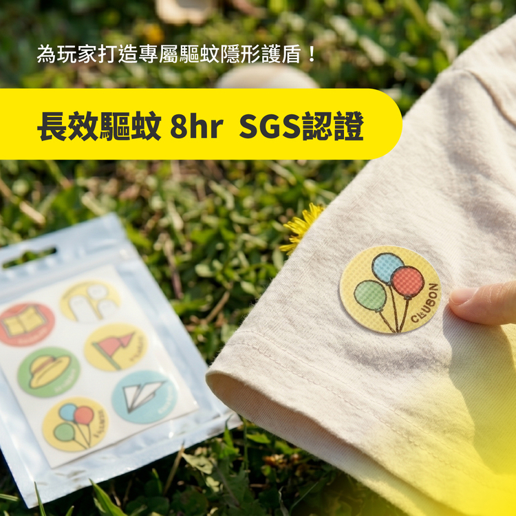 Clubon特製｜萬用防蚊貼片
