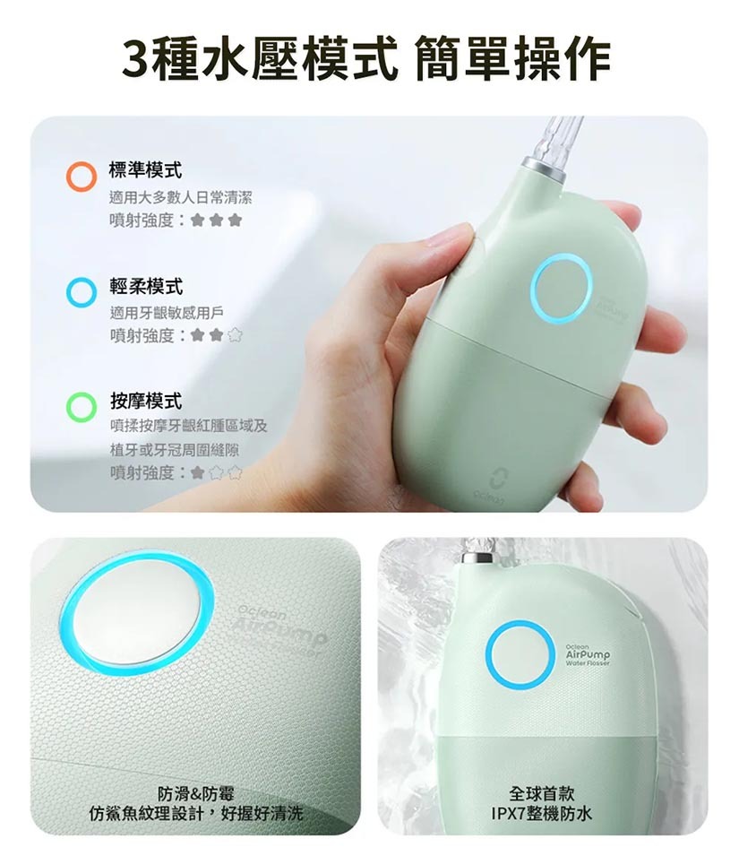 Oclean A10 活氧氣動沖牙機-3種水壓模式