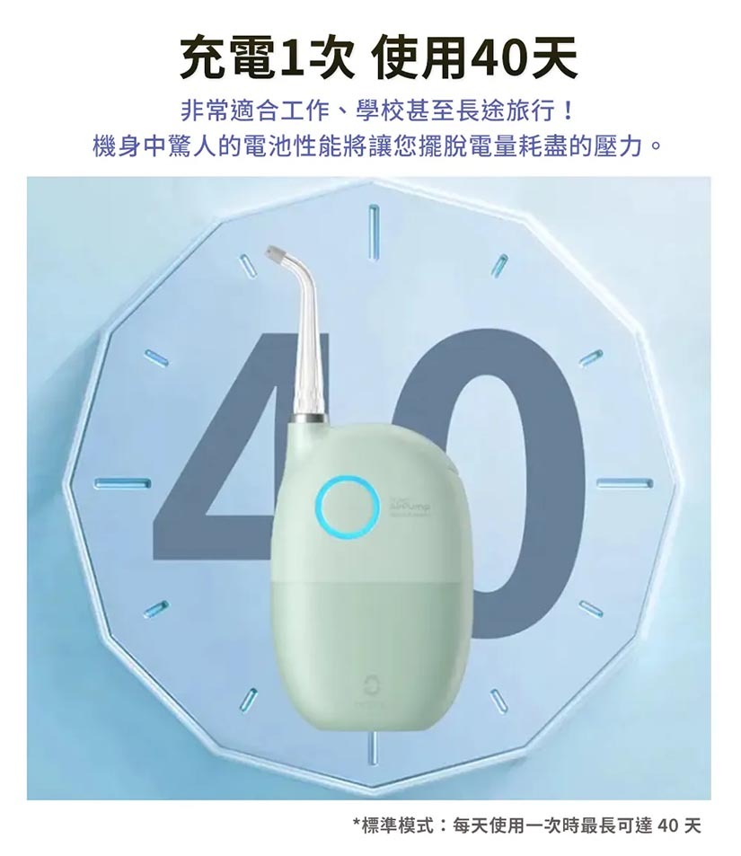 Oclean A10 活氧氣動沖牙機-正常使用下 充電一次可用40天