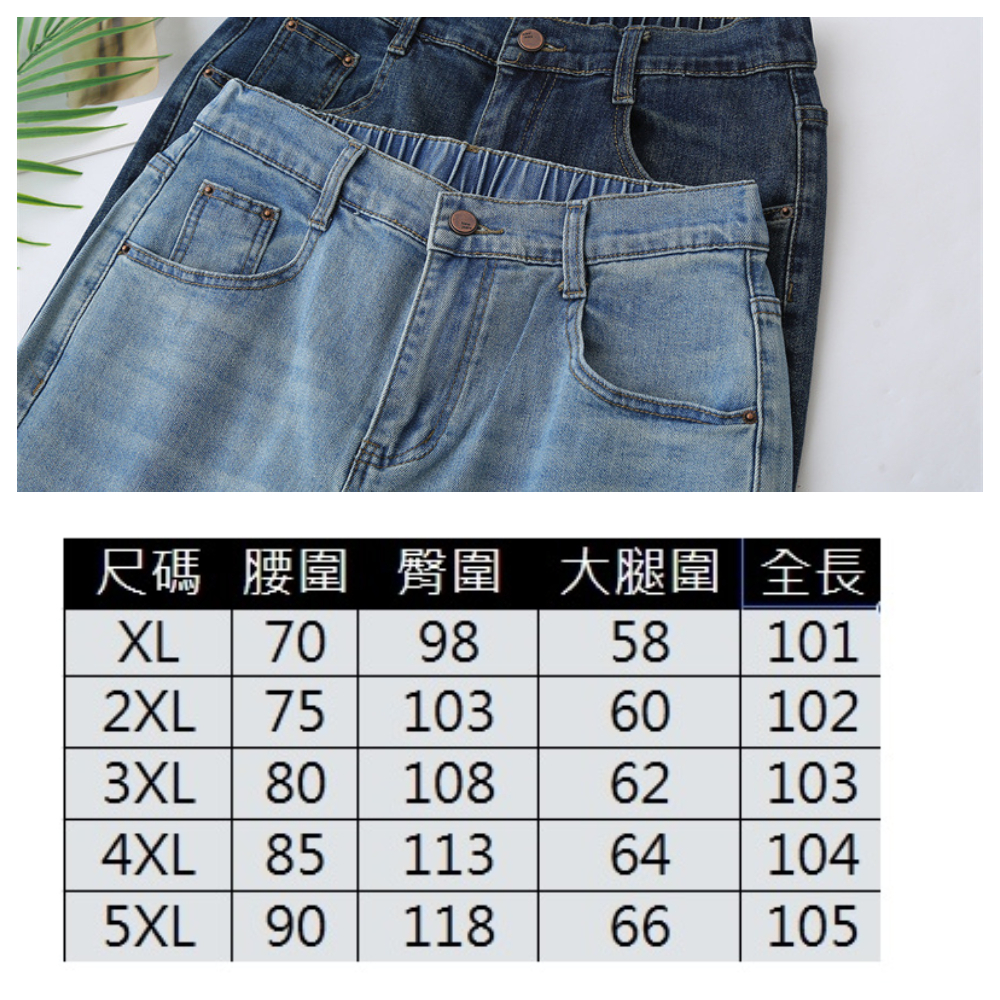 【ASister 小姊姊】AS2425#女裝｜休閒褲☆Plus+中大尺碼後鬆緊帶刷色微喇叭褲(2色 XL-5XL)