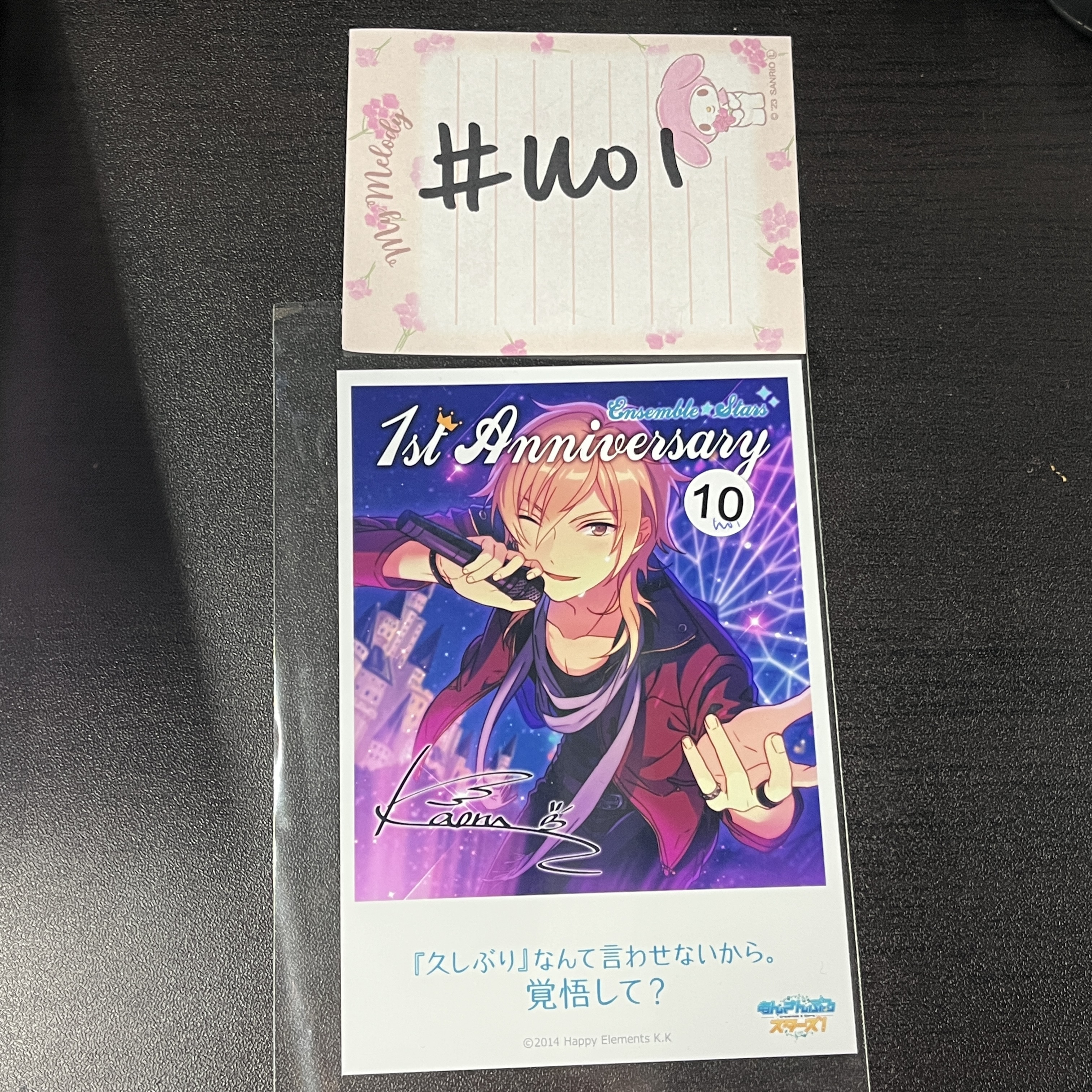 ES 薰 相卡 #U01