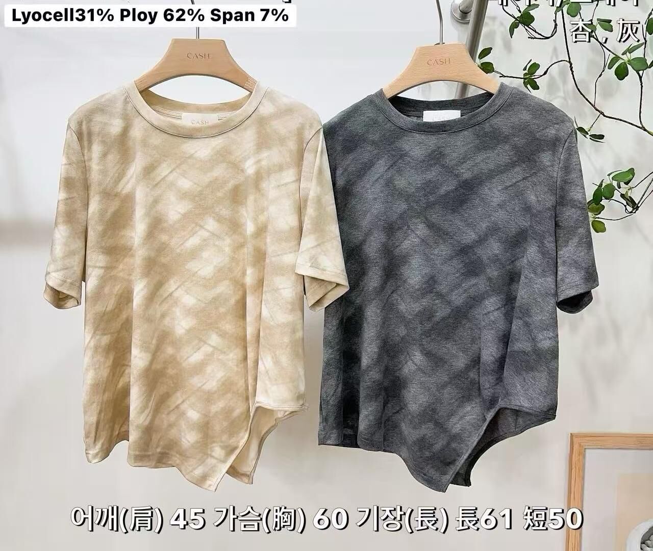 CA6103 日系混色高低腳Tee