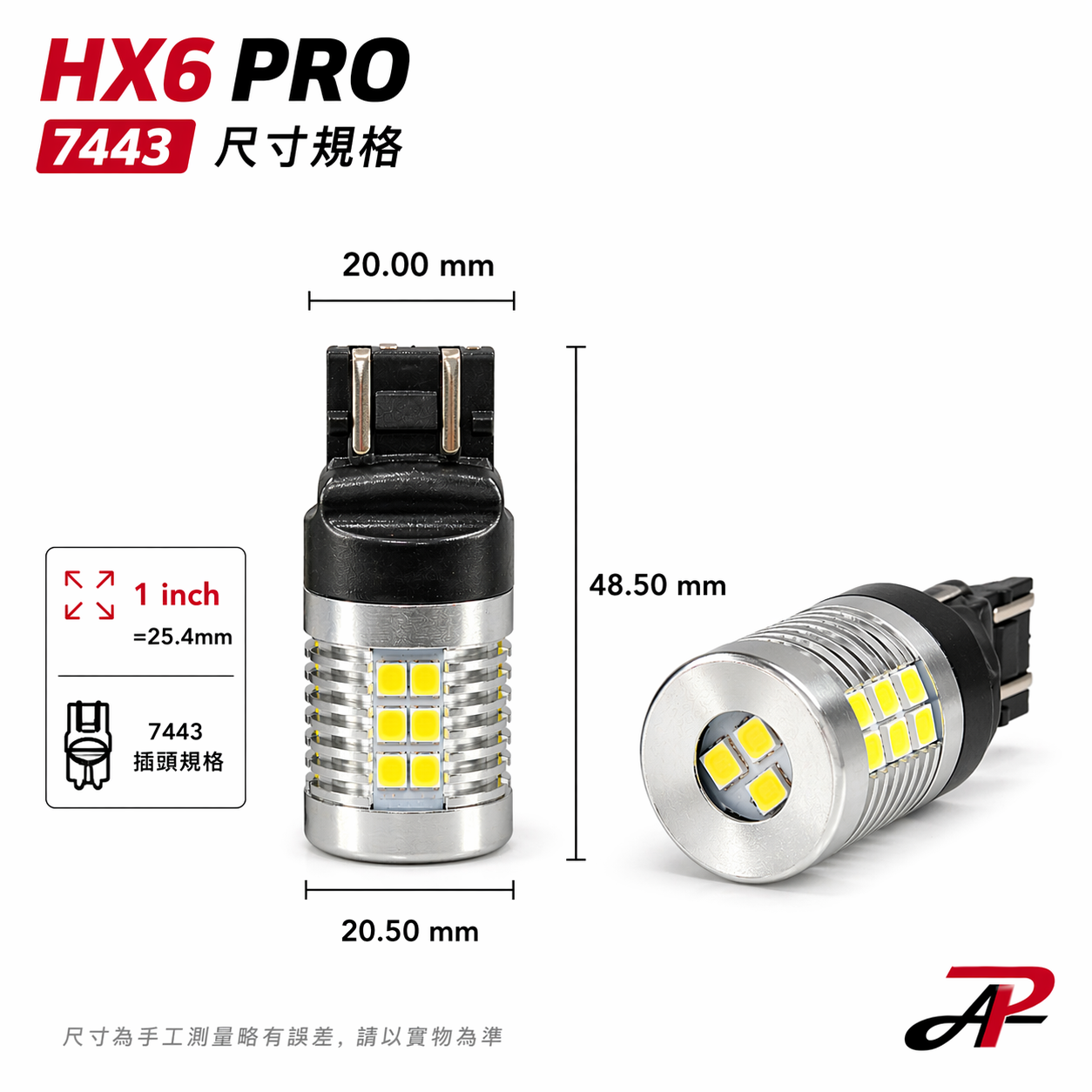 【PA LED】HX6 PRO｜LED 日行燈 倒車燈 T20 7443 7440 高亮度 可長時間點亮