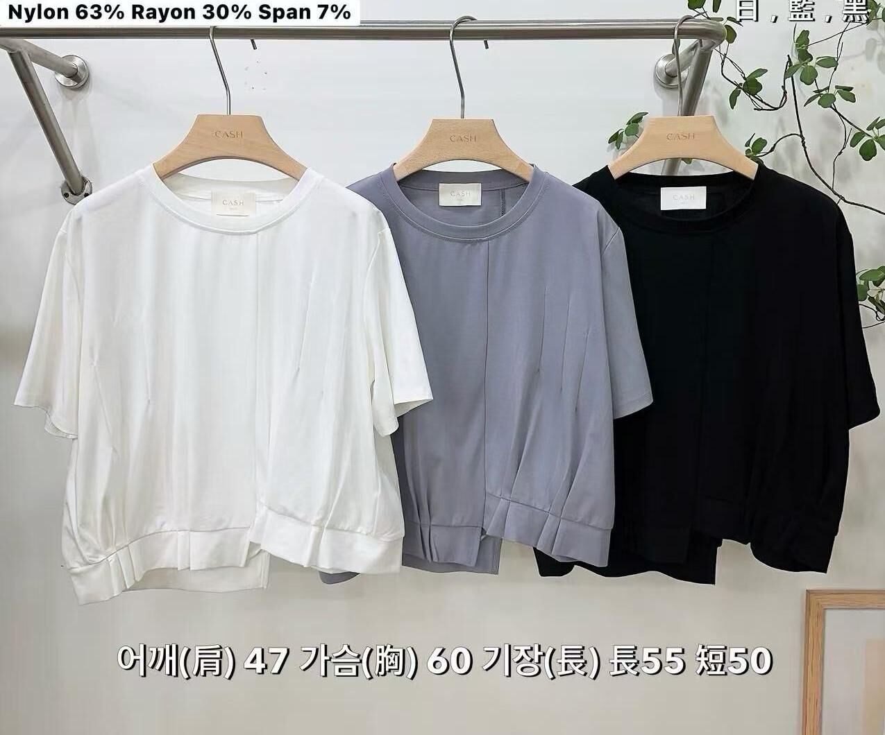 CA6104 不規則打摺下擺空氣感上衣