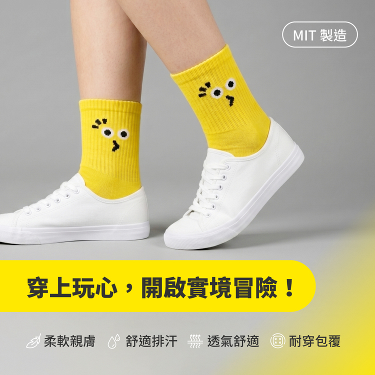 Clubon特製｜MIT 品牌緹花棉襪