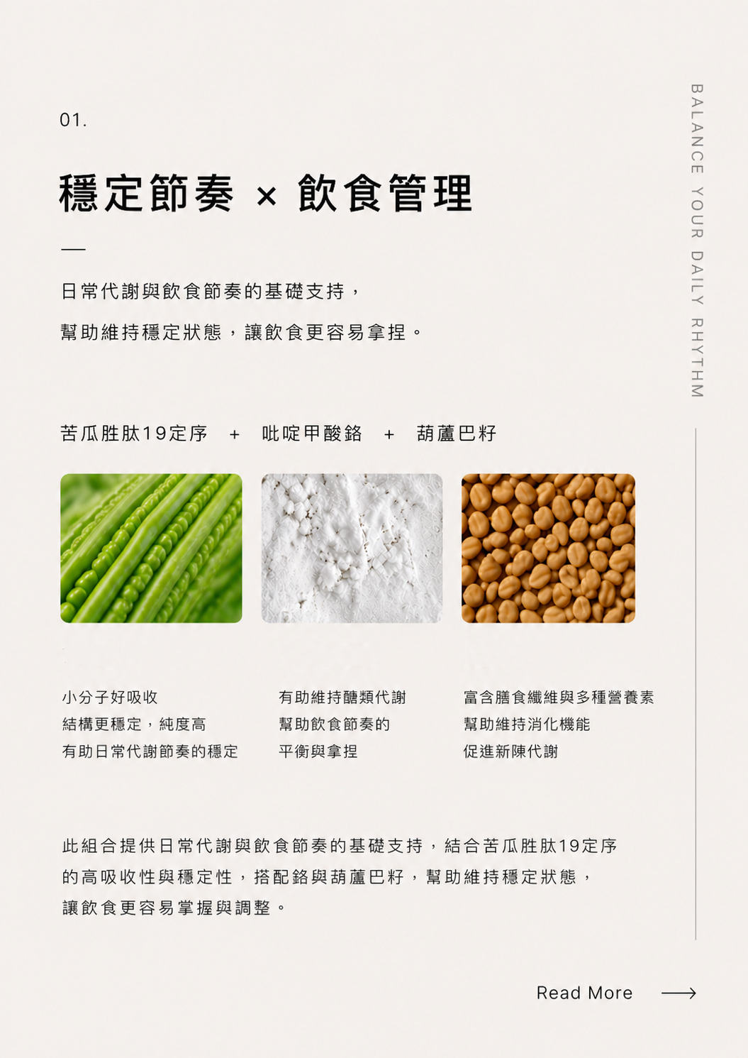 燕窩苦瓜美形膠囊