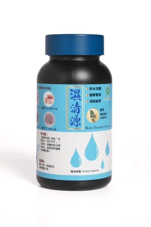 恆健 - 濕清源 60粒裝 祛濕丸