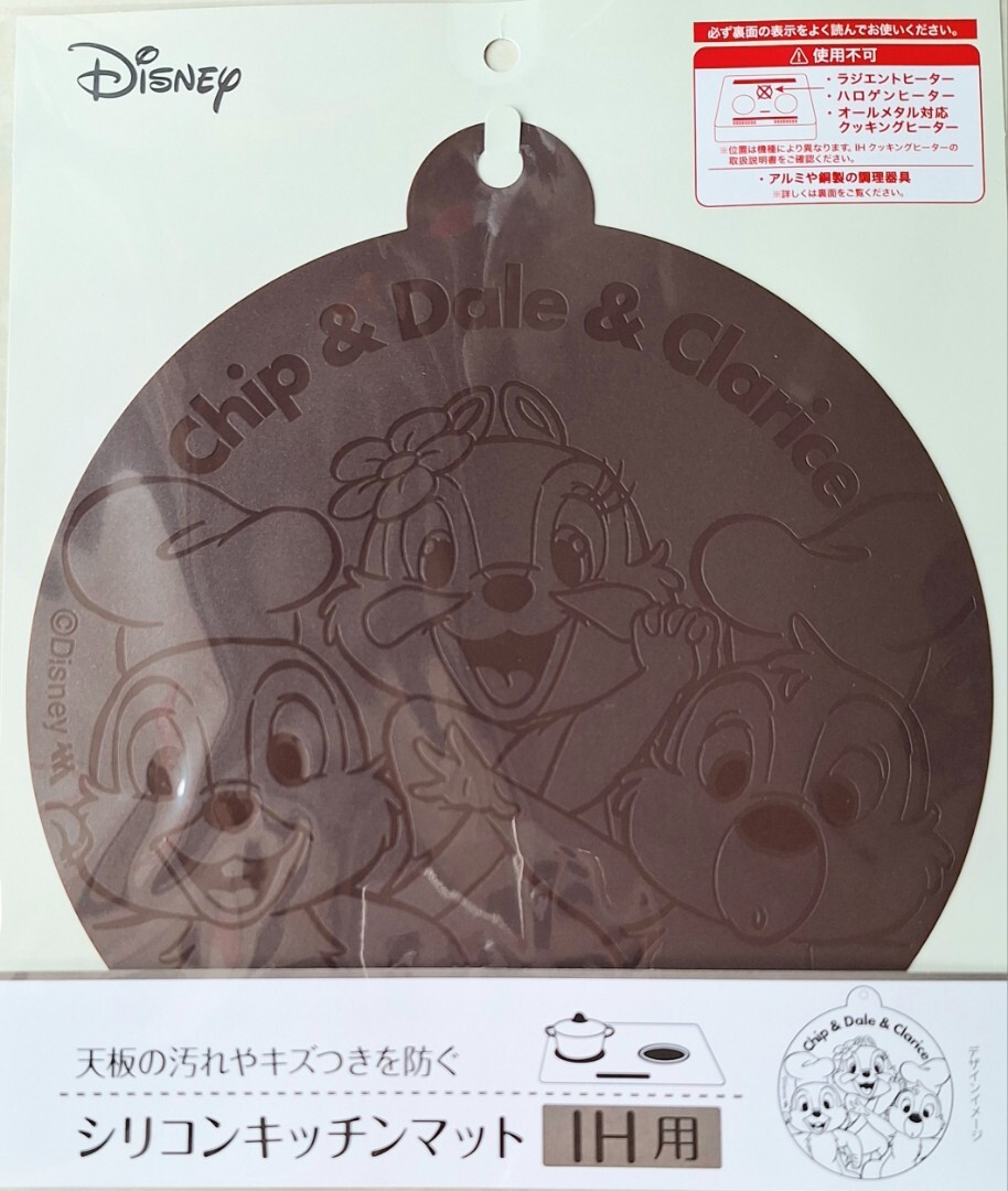 Chip n Dale 矽膠廚房墊 適用於IH電磁爐